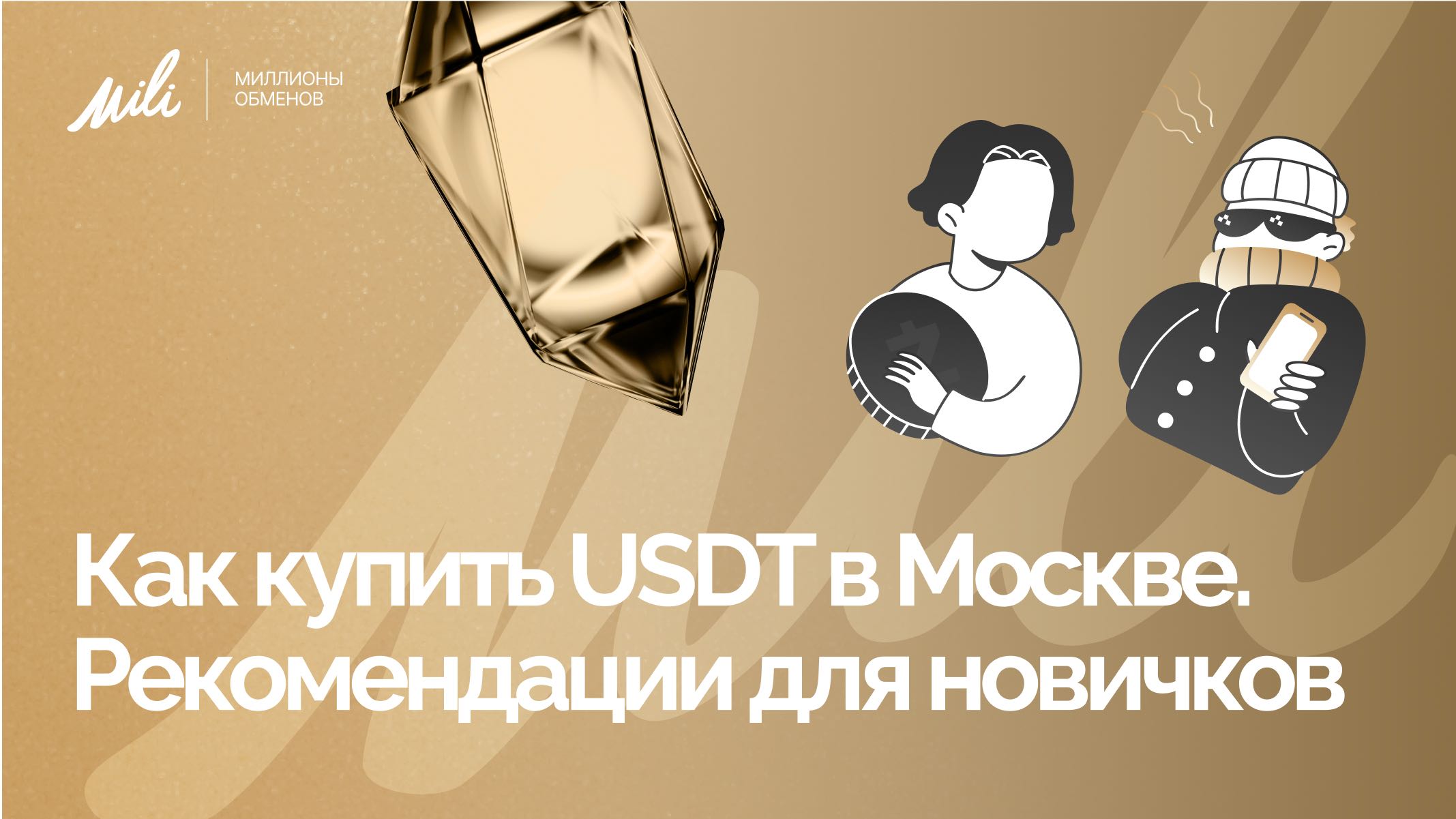 Топ-5 криптовалют заслуживающих внимания трейдеров